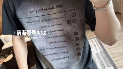 [세일][공용] 메종 마ㄹ지엘라 워싱 레터링 로고 티셔츠